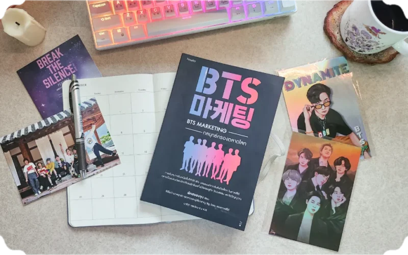 สรุปหนังสือ BTS Marketing กลยุทธ์ครองตลาดโลก