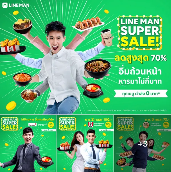 Boost sales with Line Man Super Sale, offering up to 60% off with 200+ restaurants.